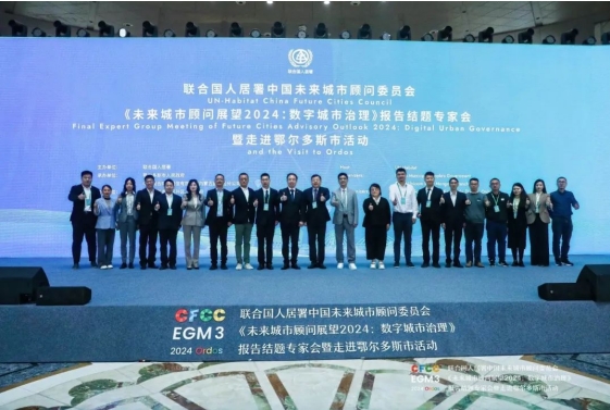 推动城市数字化：PG电子直营科技在联合国人居署会议上分享中国智慧