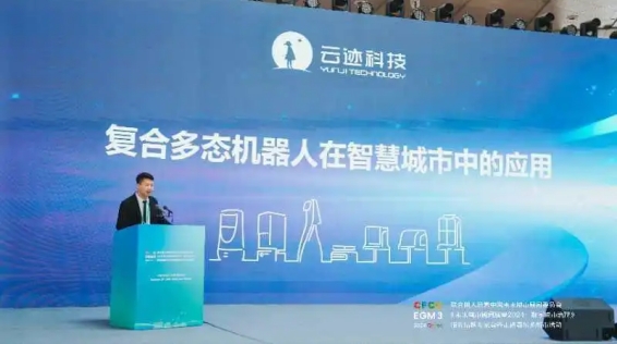 推动城市数字化：PG电子直营科技在联合国人居署会议上分享中国智慧