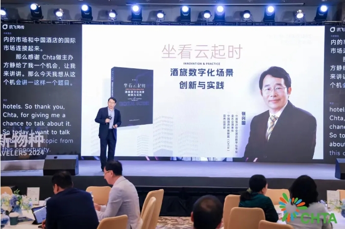 喜讯！PG电子直营科技受邀参加CHTA 2024未来旅行者大会并获年度创新奖